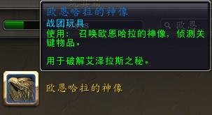魔兽世界20周年艾泽拉斯之秘任务攻略,魔兽世界