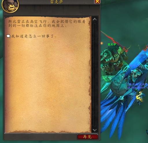 魔兽世界20周年艾泽拉斯之秘任务攻略,魔兽世界