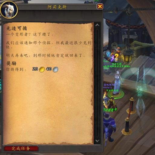 魔兽世界20周年艾泽拉斯之秘任务攻略,魔兽世界