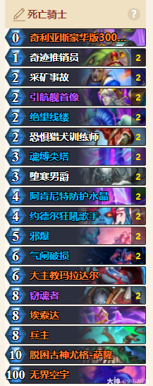 炉石传说深暗领域星舰血dk卡组搭配,炉石传说