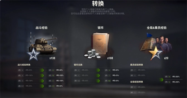 个人储备如何获得,坦克世界