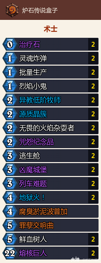 深暗领域自伤术卡组推荐,炉石传说