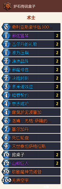 炉石传说深暗领域轮盘术卡组推荐,炉石传说