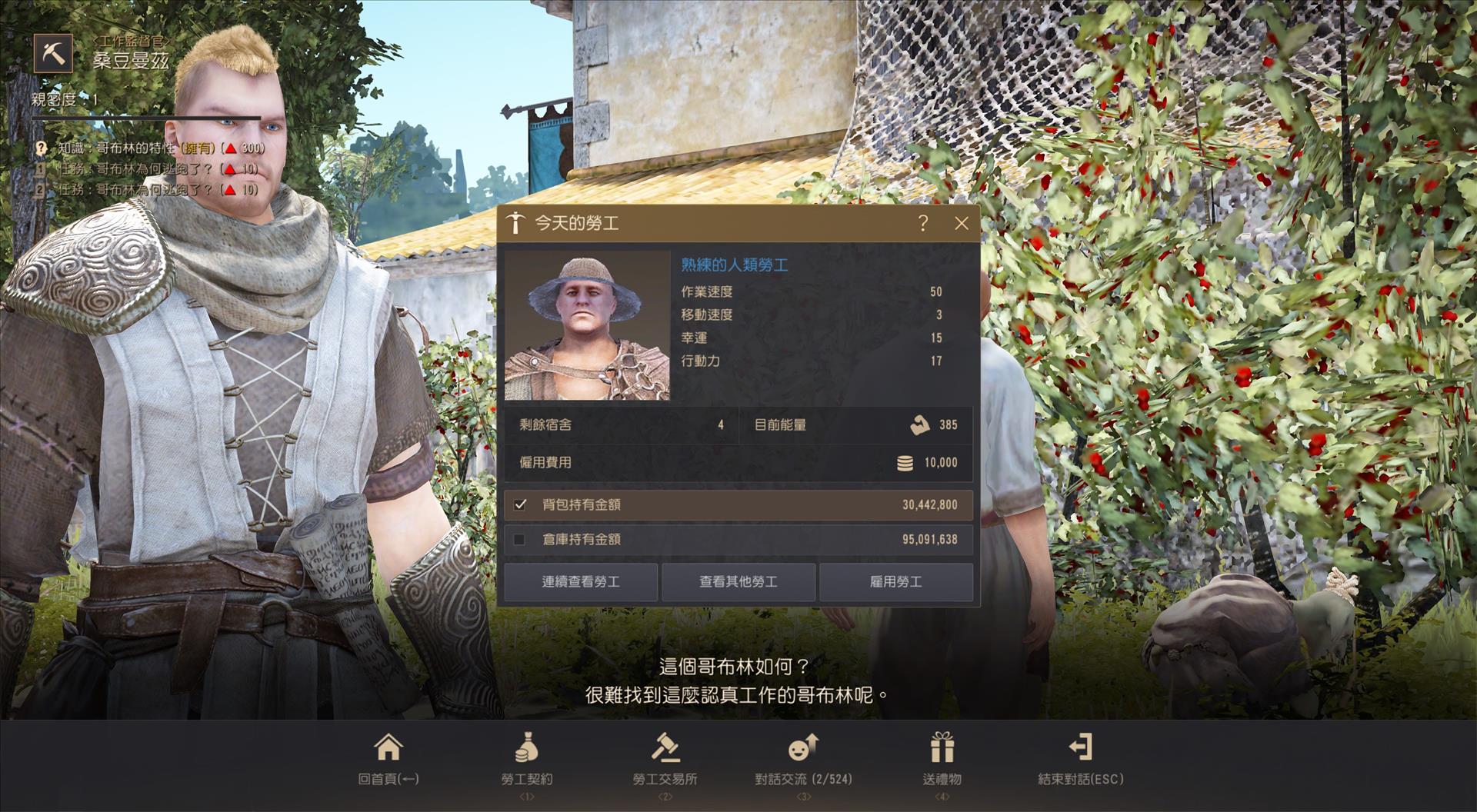 劳工在哪雇佣