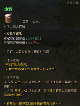劳工吃什么恢复体力