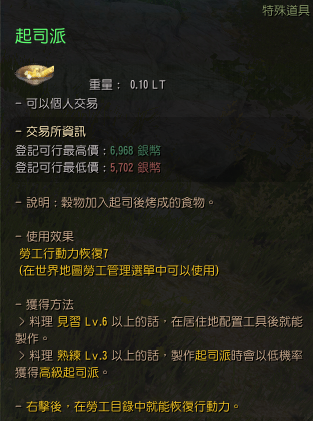 劳工吃什么恢复体力