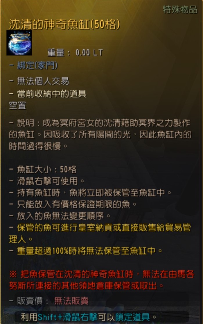 鱼缸如何获得