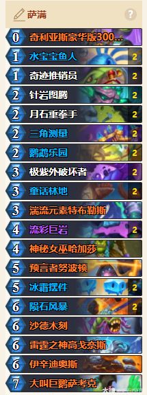 炉石传说深暗领域小行星萨卡组搭配,炉石传说