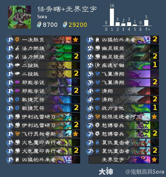 炉石传说深暗领域狂野任务瞎卡组搭配,炉石传说
