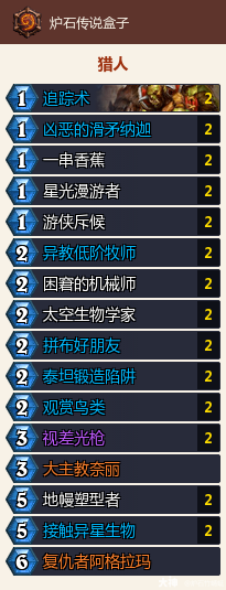 深暗领域快攻发现猎卡组推荐,炉石传说