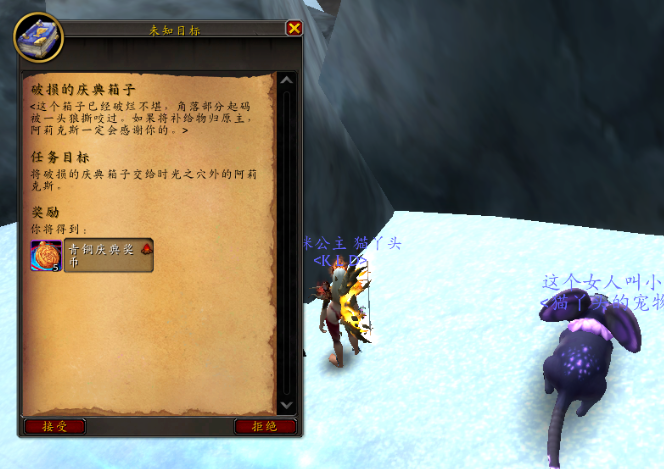 魔兽世界第五个庆典箱子位置在哪,魔兽世界