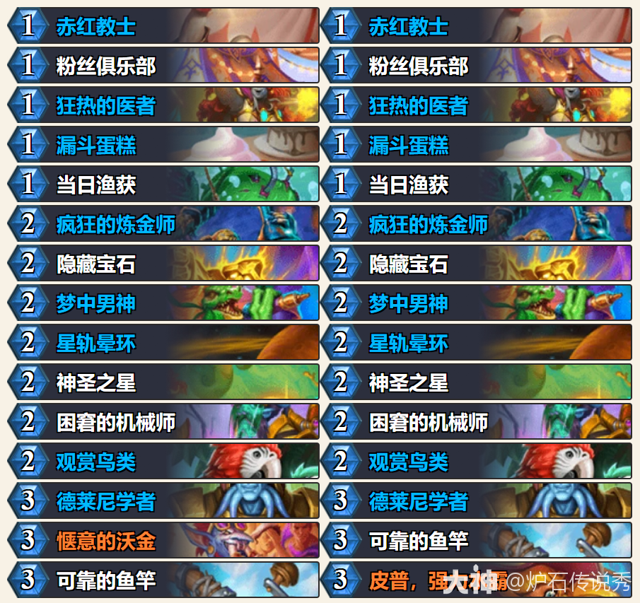 深暗领域过疗炼金牧卡组推荐,炉石传说
