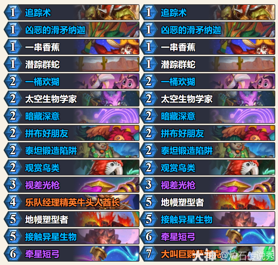 深暗领域快攻猎卡组推荐,炉石传说