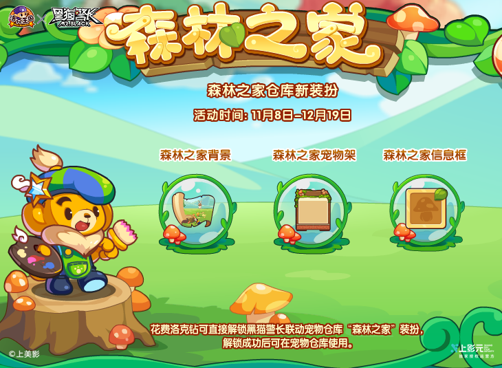 11月8日更新内容公告