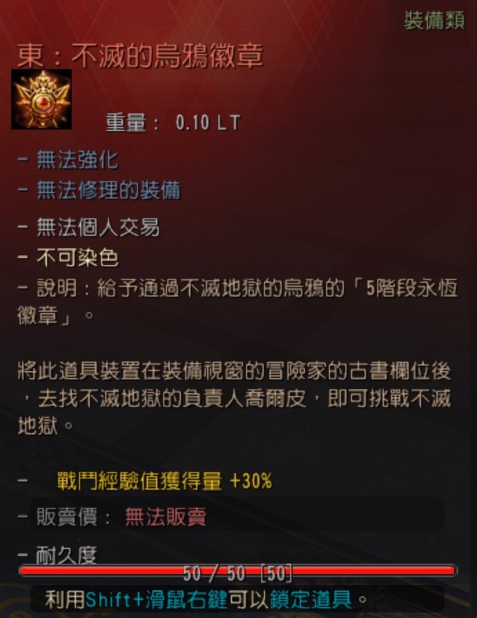 不灭地狱奖励介绍