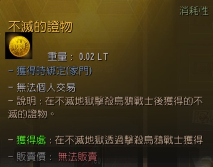 不灭地狱奖励介绍