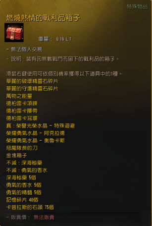 玫瑰战争奖励是什么