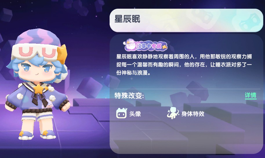 星辰眠永久激活码