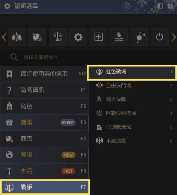 红色战场怎么进入