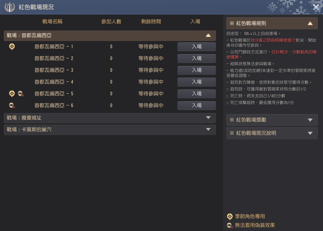 红色战场怎么进入