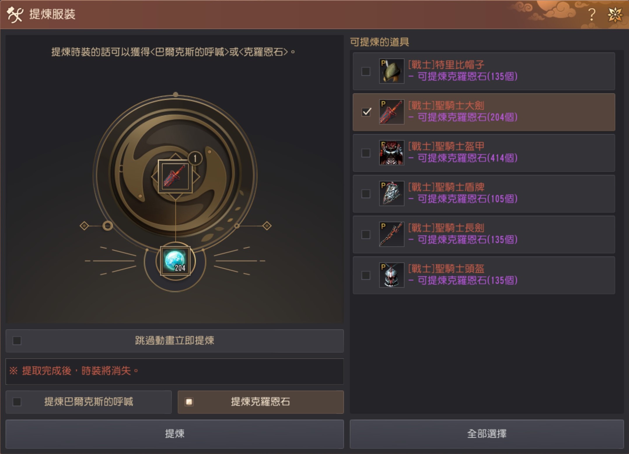 怎么提炼时装