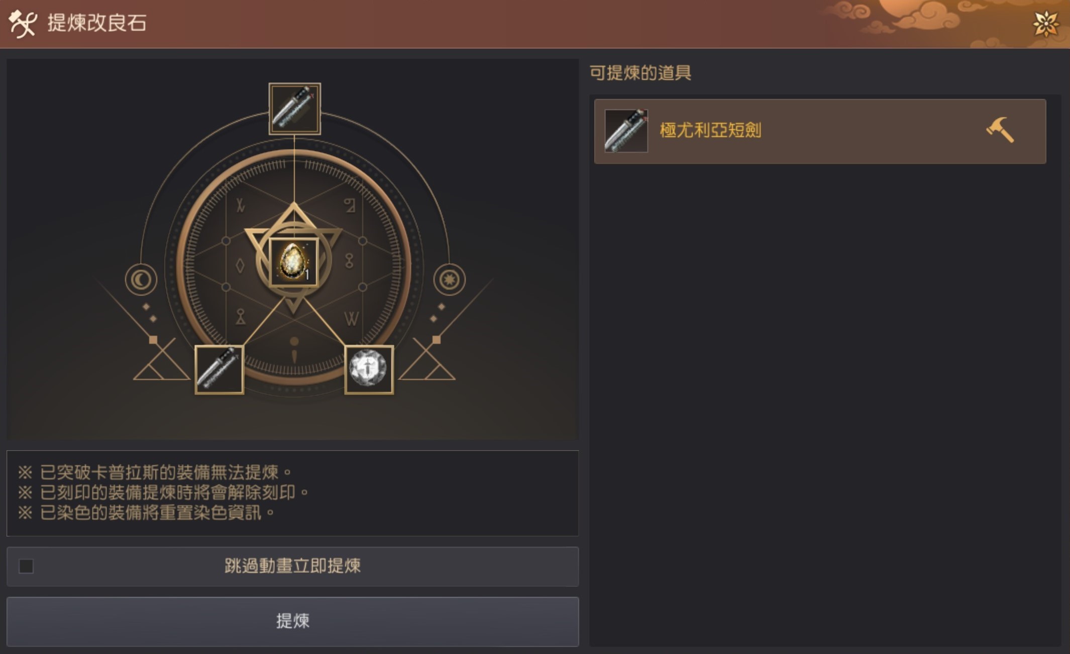 改良石怎么提炼出来