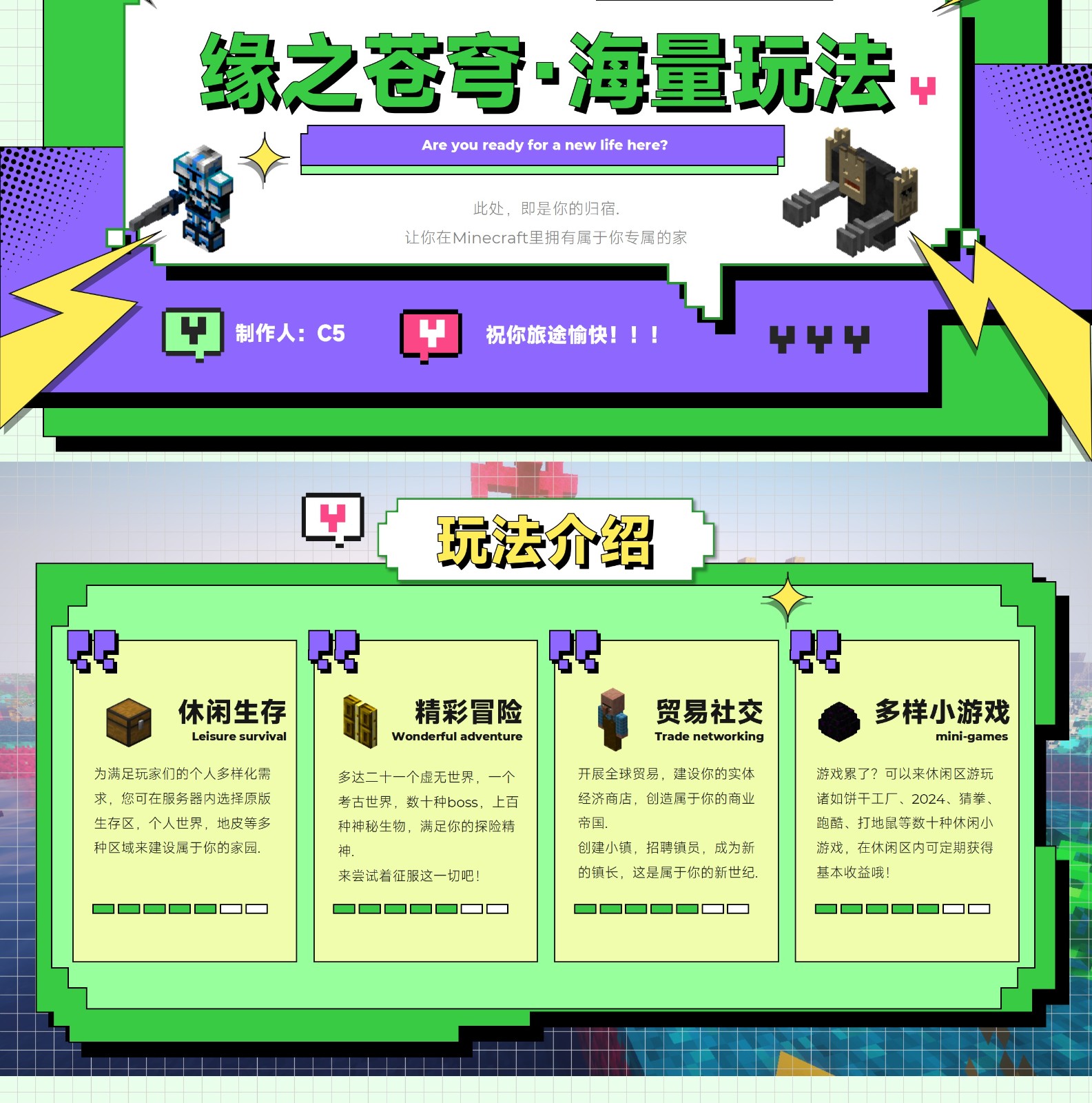 缘之苍穹服务器一览2025,我的世界