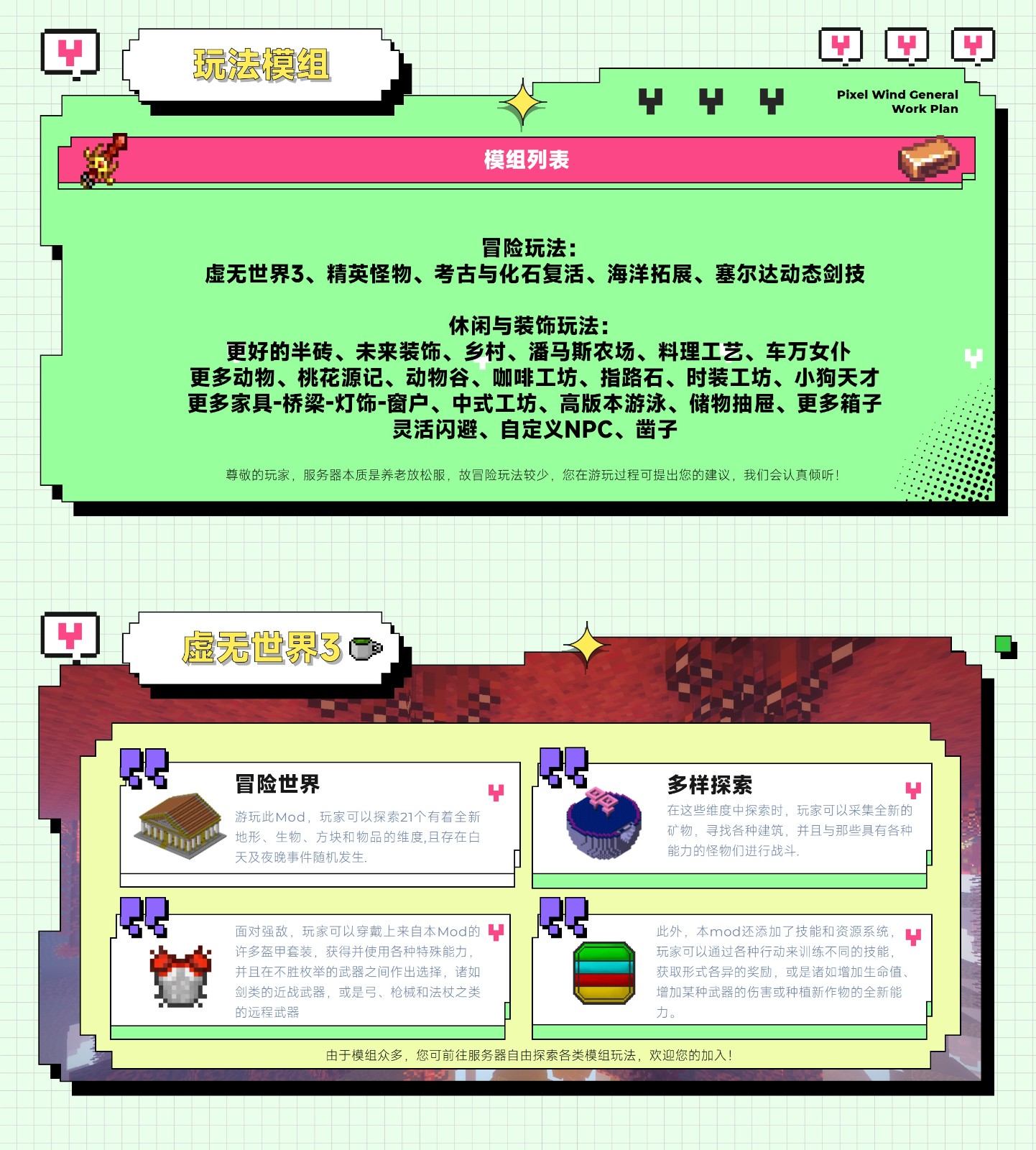 缘之苍穹服务器一览2025,我的世界