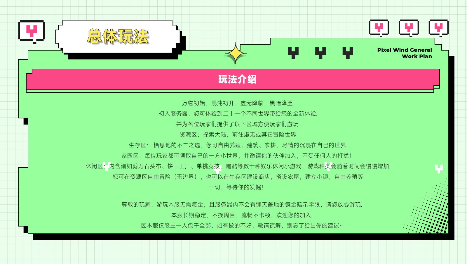 缘之苍穹服务器一览2025,我的世界
