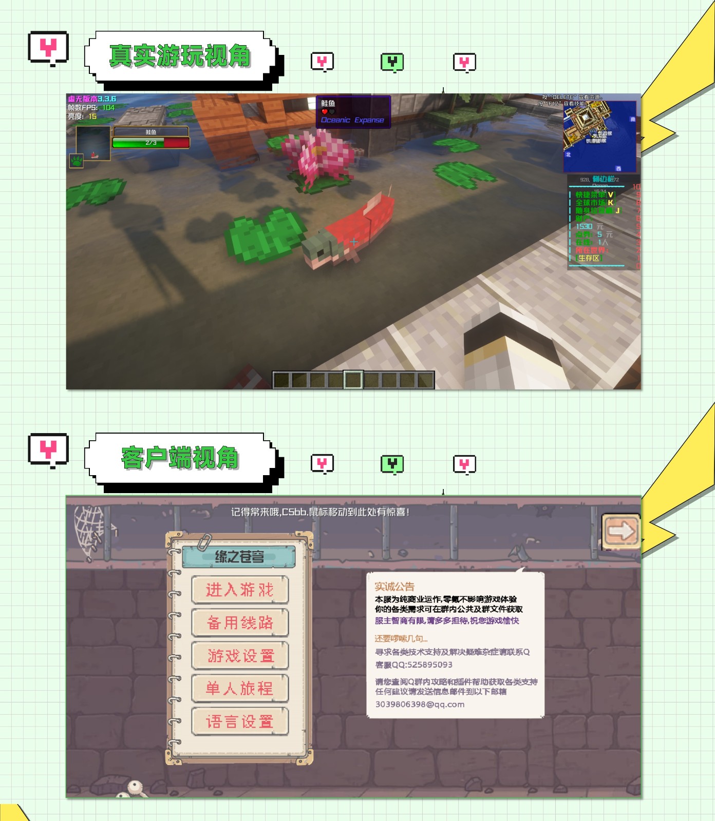 缘之苍穹服务器一览2025,我的世界