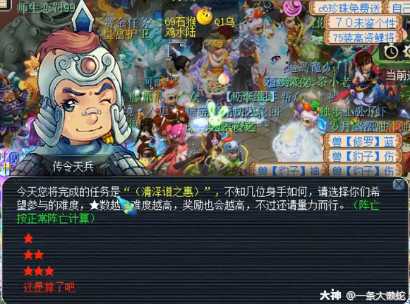清泽谱之惠2x攻略,梦幻西游