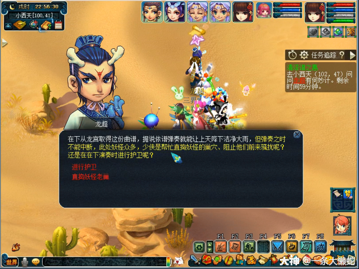 清泽谱之惠2x攻略,梦幻西游