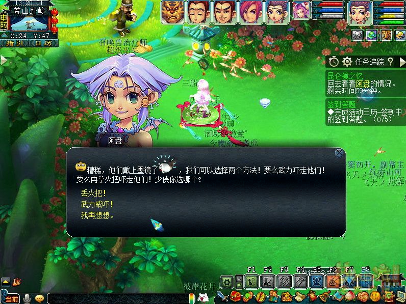 昆仑镜之忆火把怎么用,梦幻西游