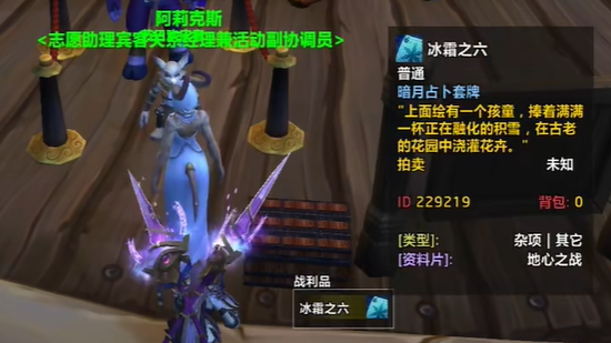魔兽世界倒霉透顶案件任务攻略,魔兽世界