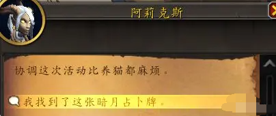 魔兽世界倒霉透顶案件任务攻略,魔兽世界