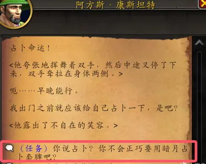 魔兽世界倒霉透顶案件任务攻略,魔兽世界