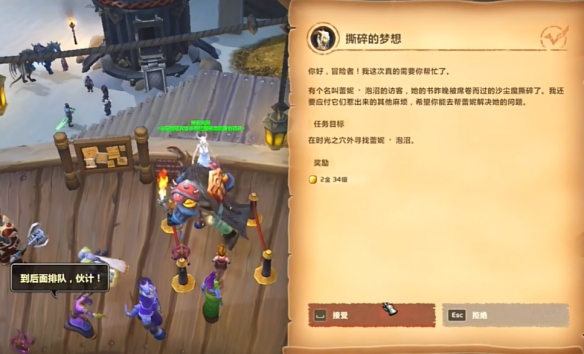 一本好书案件任务攻略,魔兽世界