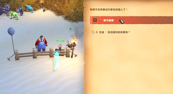 一本好书案件任务攻略,魔兽世界