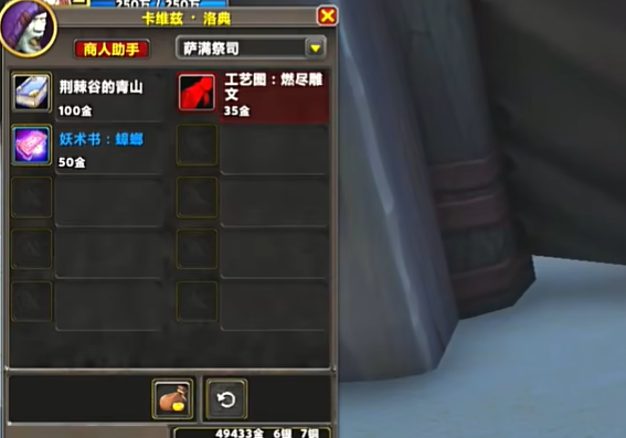 一本好书案件任务攻略,魔兽世界