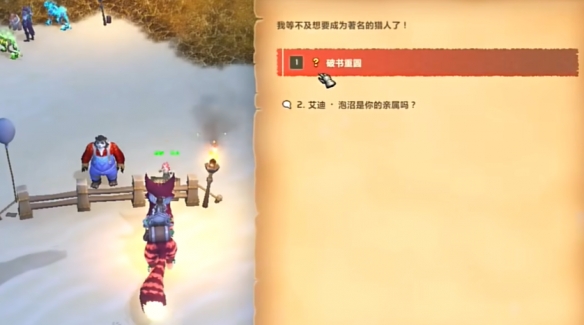 一本好书案件任务攻略,魔兽世界