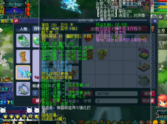 神木装备选择2025,梦幻西游