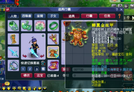 神木装备选择2025,梦幻西游