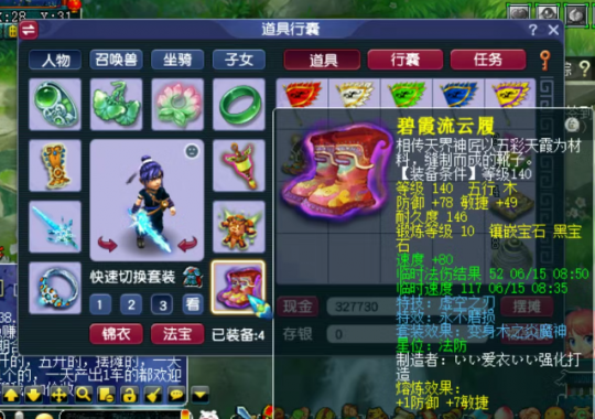 神木装备选择2025,梦幻西游