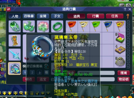 神木装备选择2025,梦幻西游