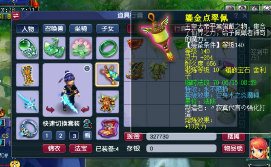 神木装备选择2025,梦幻西游