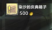魔兽世界20周年全庆典箱子位置坐标,魔兽世界