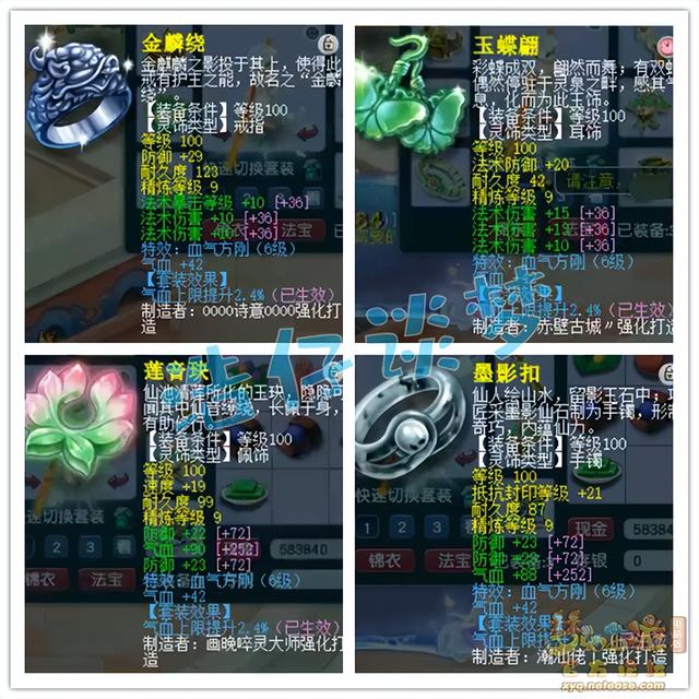 东海渊带什么套装2025,梦幻西游