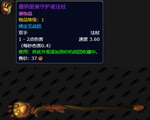 20周年燃烧的远征时光漫游新增奖励一览,魔兽世界