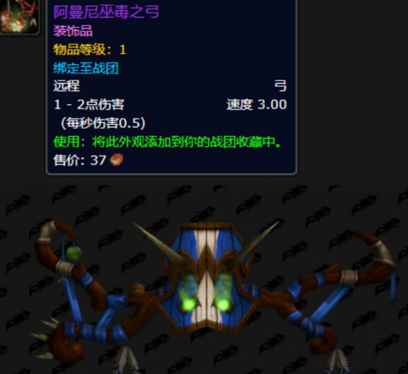 20周年燃烧的远征时光漫游新增奖励一览,魔兽世界