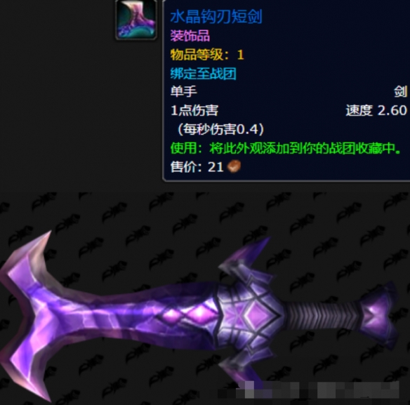 20周年燃烧的远征时光漫游新增奖励一览,魔兽世界